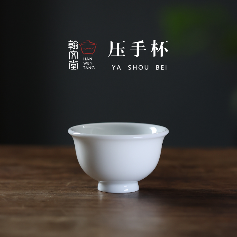 翰文堂压手杯景德镇纯手工白瓷主人杯高端中式茶具茶器大容量茶杯