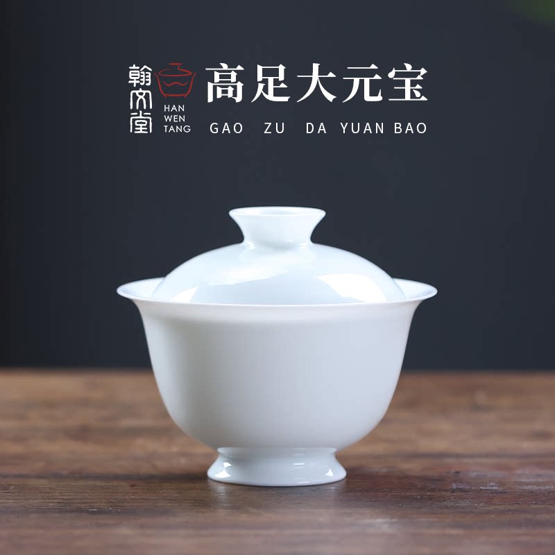 翰文堂高足大元宝盖碗手工薄胎白瓷景德镇高温防烫功夫泡茶茶碗