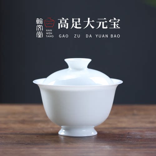 景德镇手工高足大元宝白瓷泡茶碗