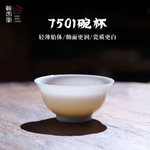 翰文堂7501长虹碗杯大容量主人杯景德镇纯手工薄胎高温陶瓷茶杯