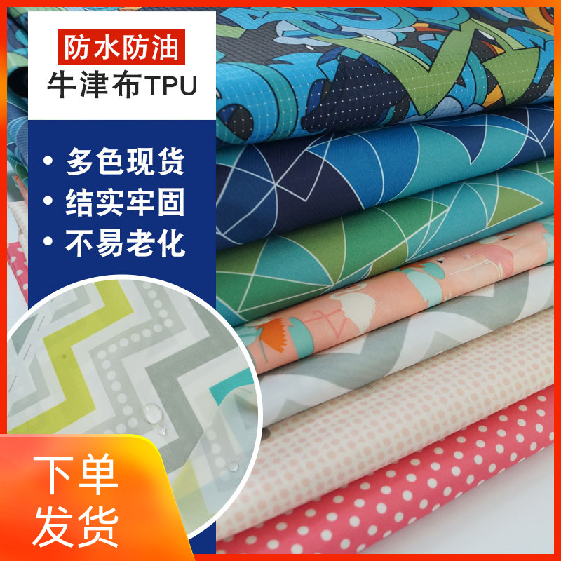 涤纶户外防水加厚印花箱包布料