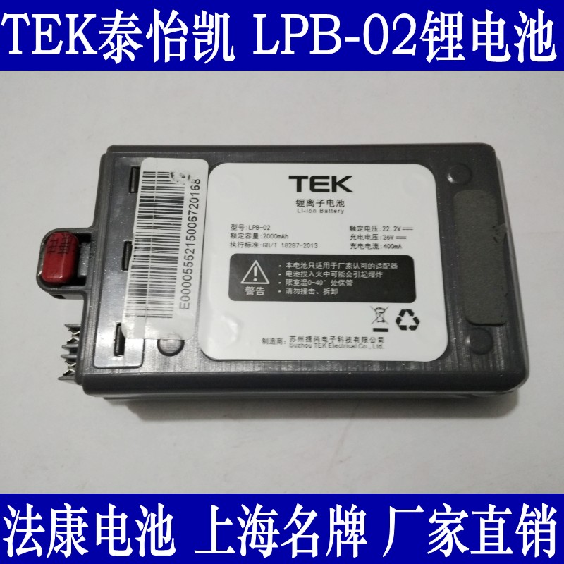 适用TEK吸尘器泰怡凯AK系列47/48/59/66锂电池LPB-01/02/04/06A10 五金/工具 电池/电力配件 原图主图