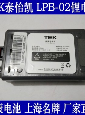 适用TEK吸尘器泰怡凯AK系列47/48/59/66锂电池LPB-01/02/04/06A10