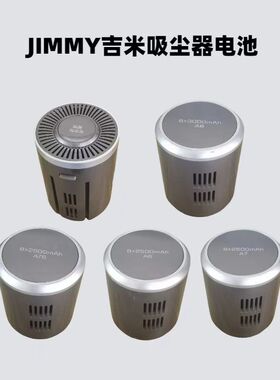 LEXY莱克吸尘器JIMMY吉米A5 A6 A7 A8 AT6电池充电T-DC49锂电池