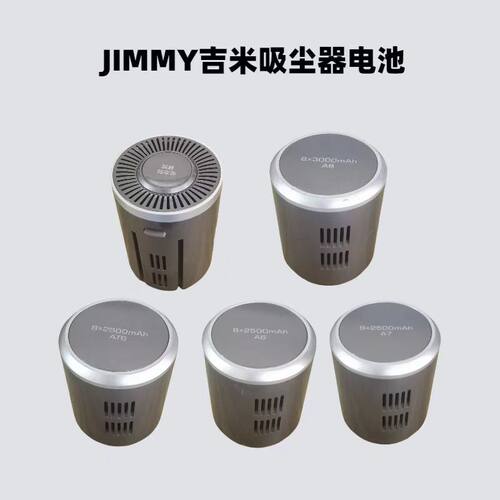 LEXY莱克吸尘器JIMMY吉米A5 A6 A7 A8 AT6电池充电T-DC49锂电池