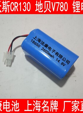 兼容 科沃斯地宝金刚CR130 131 635 CEN131 640  地贝V780 锂电池
