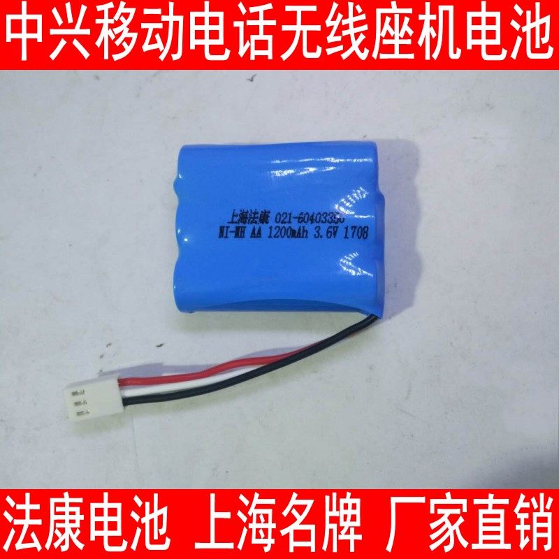 中兴移动电话WP623 822A 826A612中兴无线座机电池Ni3612T30P33.6