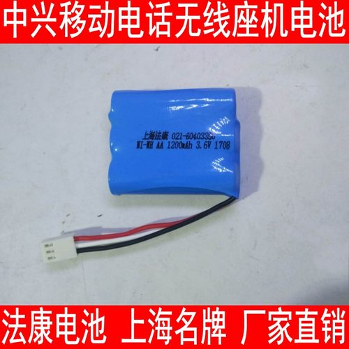 中兴移动电话WP623 822A 826A612中兴无线座机电池Ni3612T30P33.6