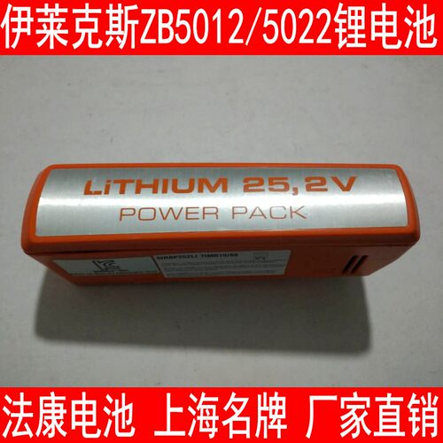 兼容伊莱克斯ZB5012/ZB5012P/ZB5022锂电池 换电芯3000mah