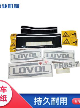 福田雷沃贴纸FR150E 170E 200E 220E 260E全车贴纸标贴挖掘机配件
