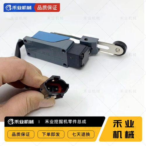 挖掘机大宇斗山150/220/225/300-7/9先导液压安全锁微动开关配件
