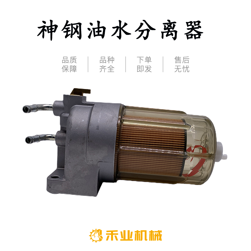 挖掘机神钢sk200-8 250-8 350-8 210超8柴油油水分离器4656385超8