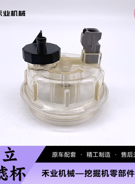 挖掘机YA00037134 YA00047220日立200-5A柴油分离器滤杯配件