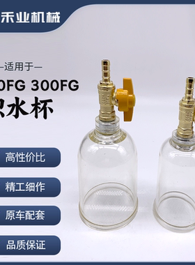 油水分离器配件Separ2000-5-10-50H 300FG SWK-2000-5滤杯积水杯