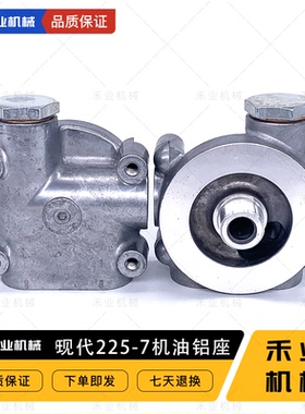 挖掘机 现代R215-7/225-7油水分离器格座FS1242柴油滤芯底座铝座