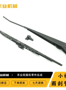 挖掘机配件 小松PC130/200/210/220/360-6-7-8雨刮片雨刮器总成