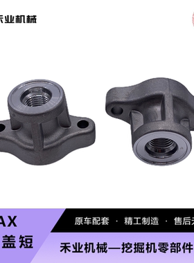 日立ZAX60 70排肖盖 山河智能分配阀分配器排肖盖 阀盖挖掘机配件