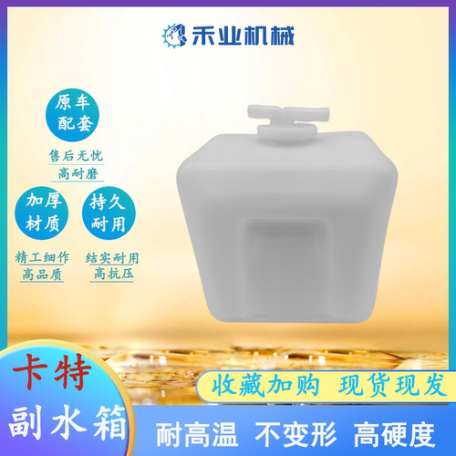 挖掘机卡特CAT305.5 307C 307D 306D 308B C D E2新款副水箱配件