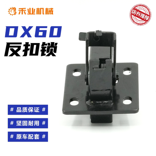 挖掘机斗山大宇反扣锁
