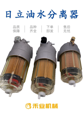 日立ZAX270330360-3挖机电喷8980742880柴油格总成 4679981