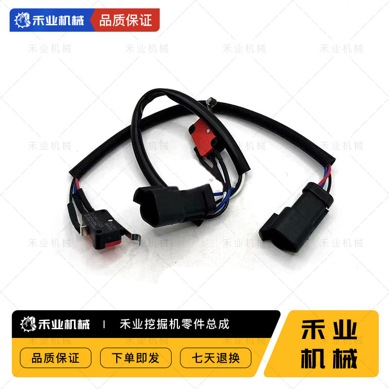 液压安全锁开关卡特312 320B 320C 320D现代220/225先导微动开关