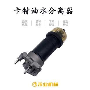 324D 挖掘机配件卡特CAT360 323D 312D 325柴油滤芯滤清器 8959