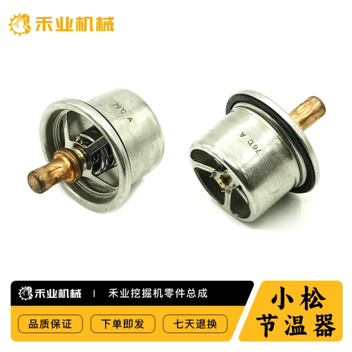 适用于挖掘机小松360 400 450-6-7配件6D125发动机节温器