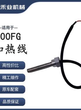 油水分离器配件Separ2000-5-10-50H SWK-2000-5 600FG传感加热器