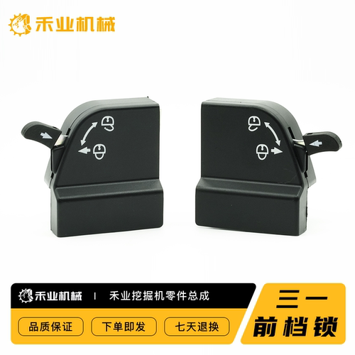 前挡玻璃锁前窗锁扣配件