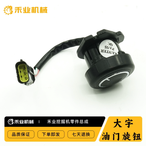 挖掘机配件斗山DX大宇