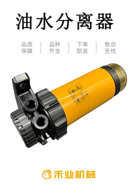 22116209机油柴油分离器总成32007426沉淀杯总成P64278带泵总成