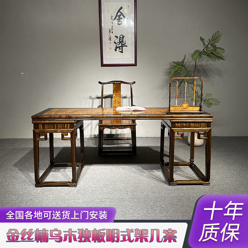 正宗金丝楠木乌木书桌两件套实木水波纹阴沉木电脑桌椅家具中式