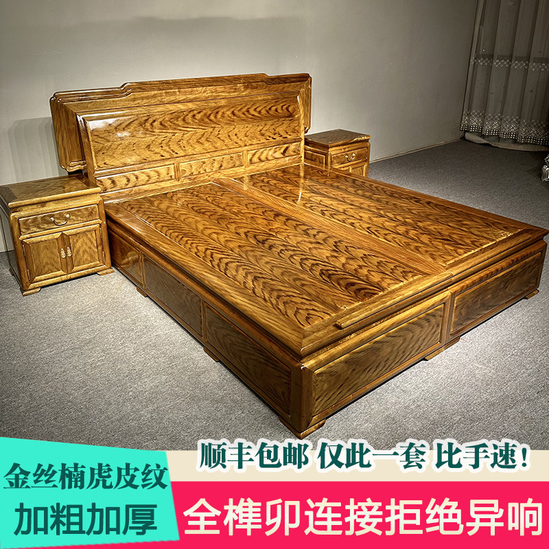 金丝楠木小叶桢楠拆房老料实木满虎皮纹精品婚床高低双人床家具