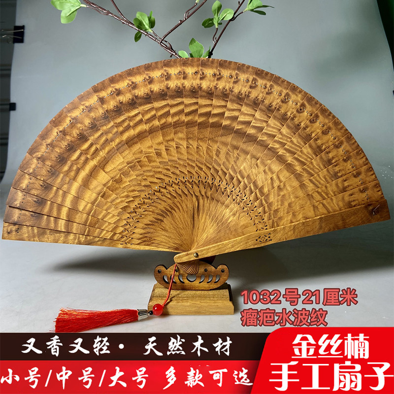 金丝楠木扇子木扇复古风阴沉木折扇雕花宫廷古典手工实木送礼纸扇
