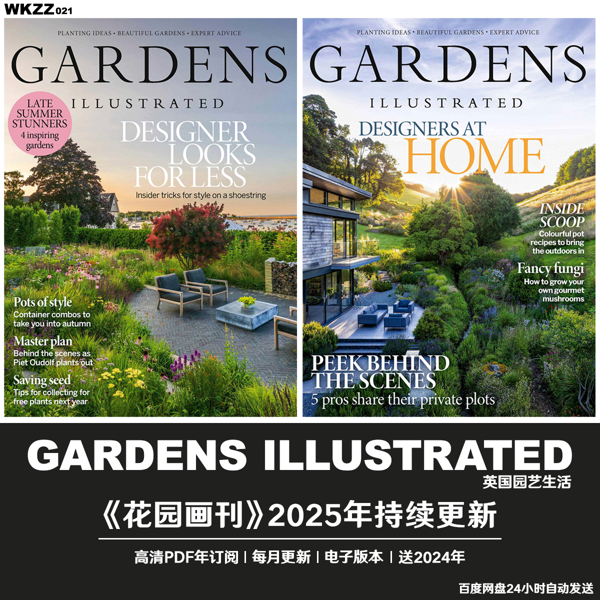 园艺设计Gardens Illustrated电子版合集2024-2025年PDF订阅合集