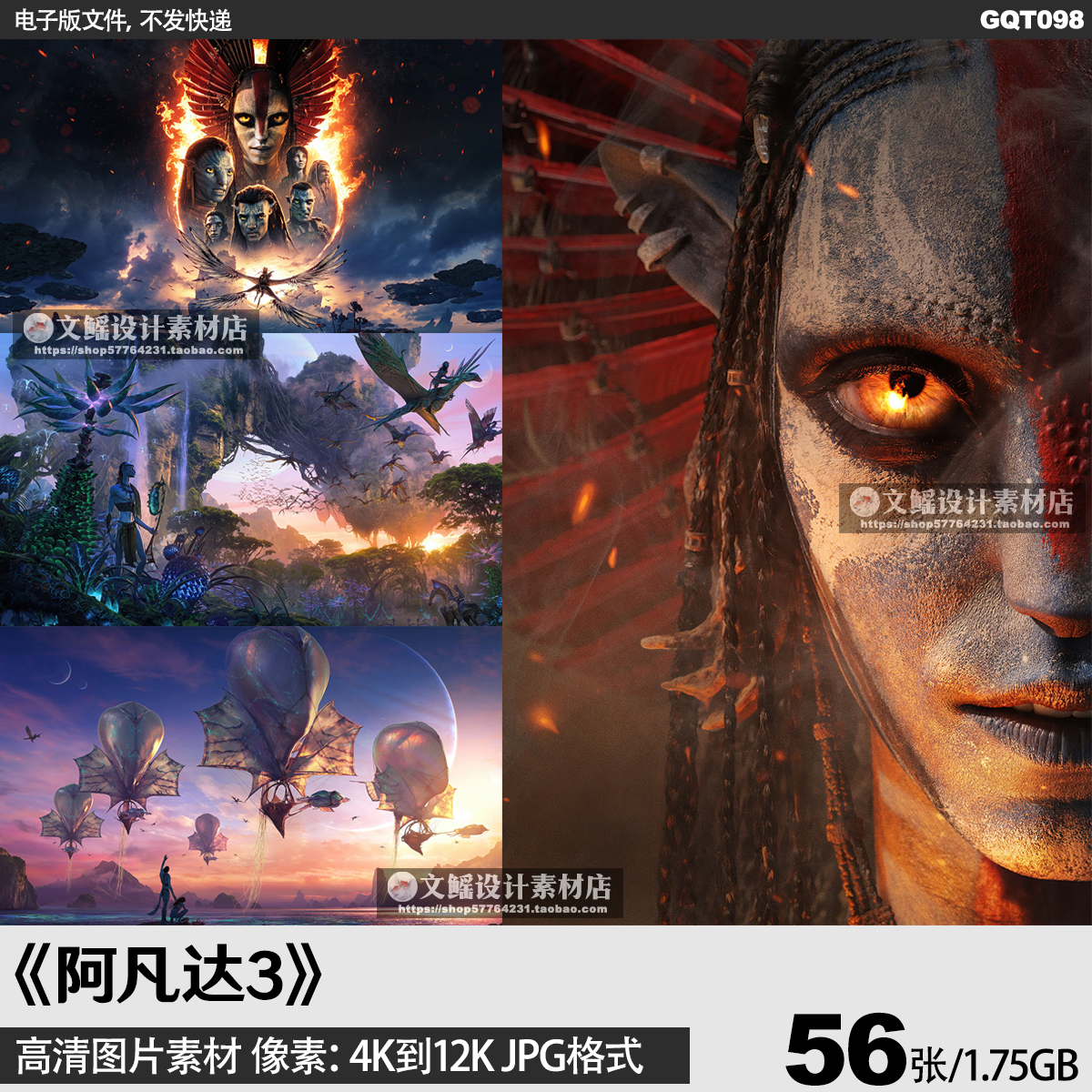 阿凡达3福克斯电影海报4K8K12K高清图片手机电脑壁纸JPG素材