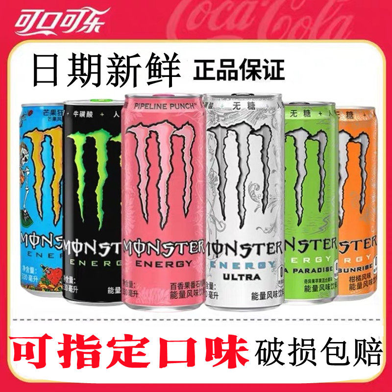魔爪能量风长途无糖多口味果味功能型饮品混合运动型提神饮料包邮