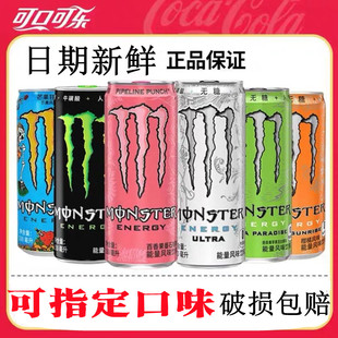魔爪能量风长途无糖多口味果味功能型饮品混合运动型提神饮料包邮