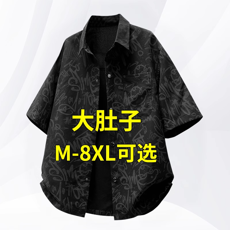 凡客诚品冰丝短袖衬衫男款夏季满花翻领衬衣加肥大码胖子休闲外套