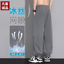 凡客诚品冰丝网眼裤子男士夏季薄款速干九分运动男裤宽松休闲裤潮
