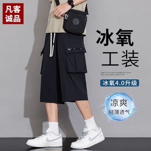 褲 凡客誠品夏季 子過膝速干工裝 男寬松休閑彈力褲 薄款 七分冰絲短褲