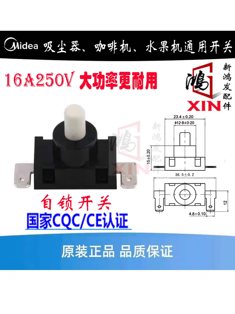 原装吸尘器配件吸尘器开关KAG-01A电源按钮开关两脚带锁7A加强16A