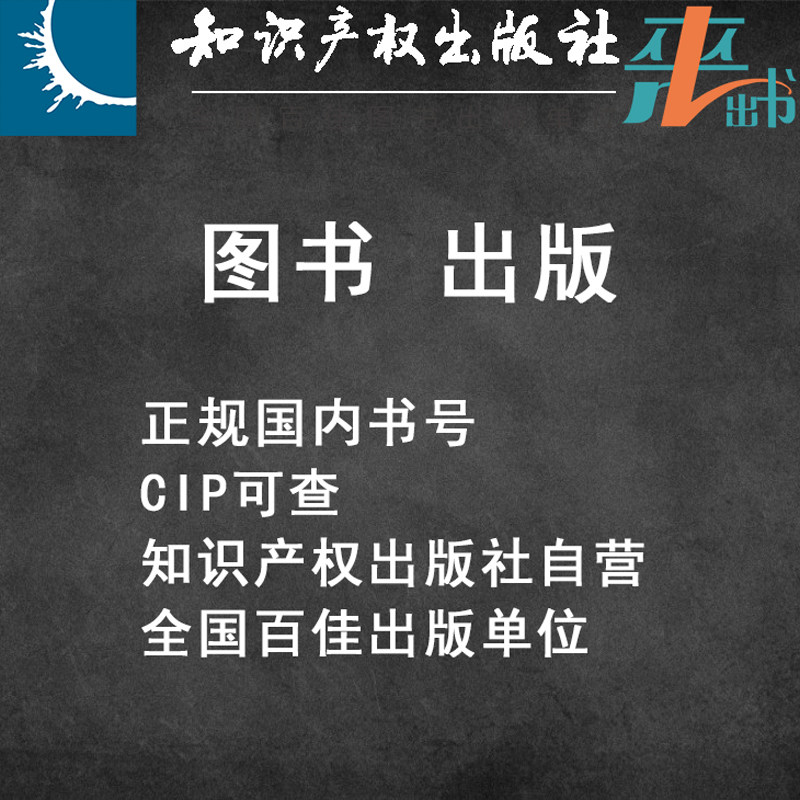 个人定制来出书自费出版图书排版设计印刷自营出版社申请ISBN书号