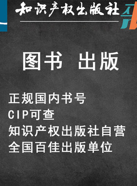 图书出版ISBN书号排版设计印刷
