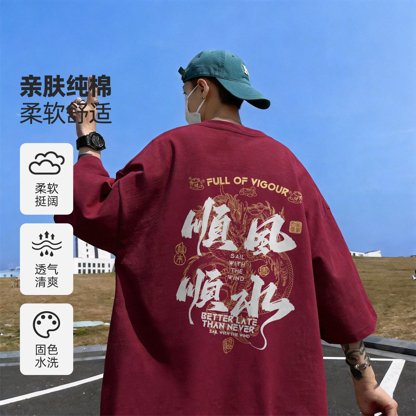WASSUP BROWN顺风顺水酒红色T恤圆领纯棉短袖男夏季宽松百搭体恤图片