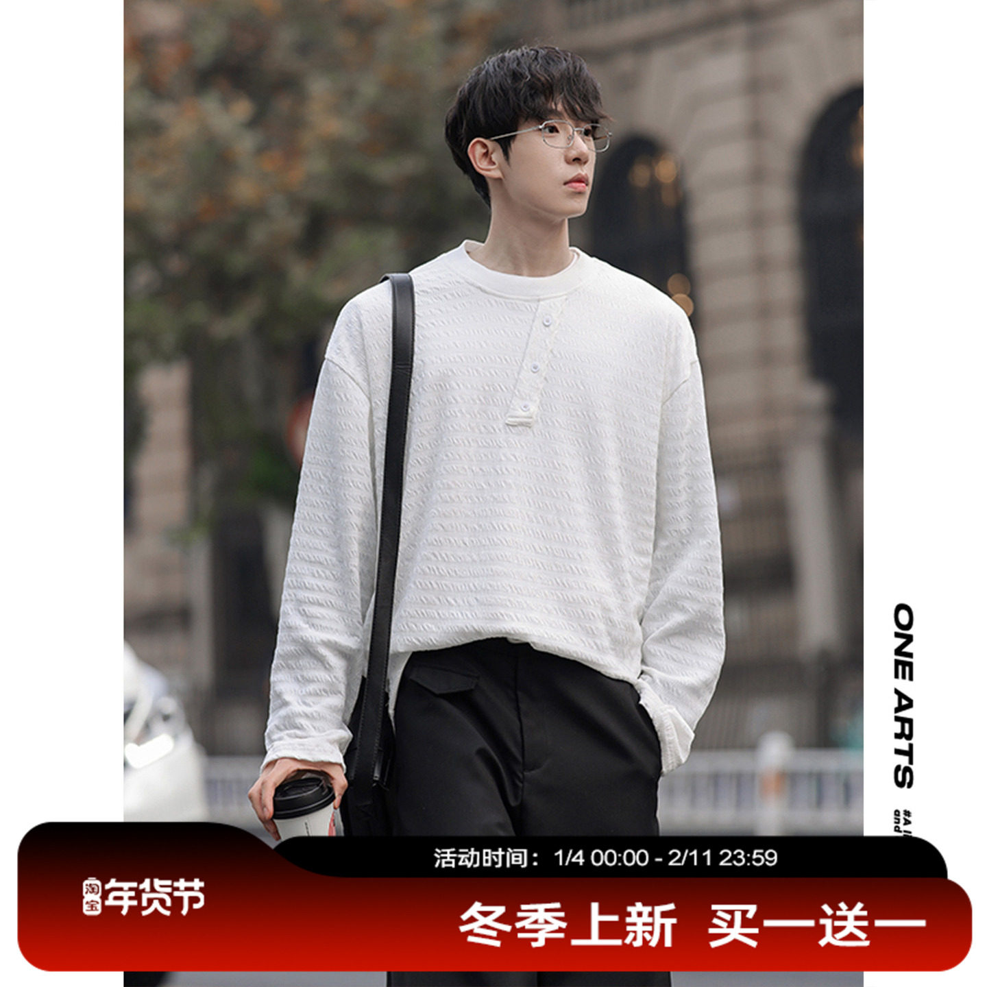 ONEARTS日系长袖T恤男2026春肌理感小众斜衣领泡泡纱内搭打底衫潮,男装,T恤,淘宝优惠券,粉丝福利购,淘宝优惠卷