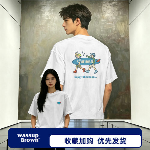WASSUP BROWN划水男孩短袖T恤夏季美式宽松纯棉五分袖体恤潮