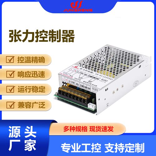张力控制器磁粉离合器刹车线路板