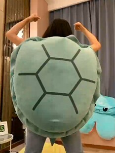 抖音网红爆款赵露思同款超大乌龟壳玩偶抱枕可穿毛绒玩具生日礼物