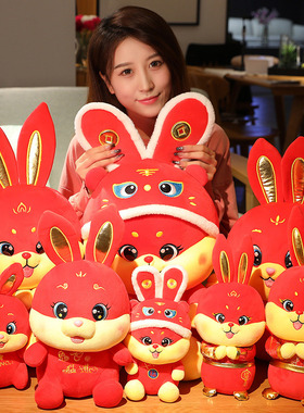 2023兔年吉祥物红色生肖兔子年货玩偶毛绒玩具公司年会礼品可定制